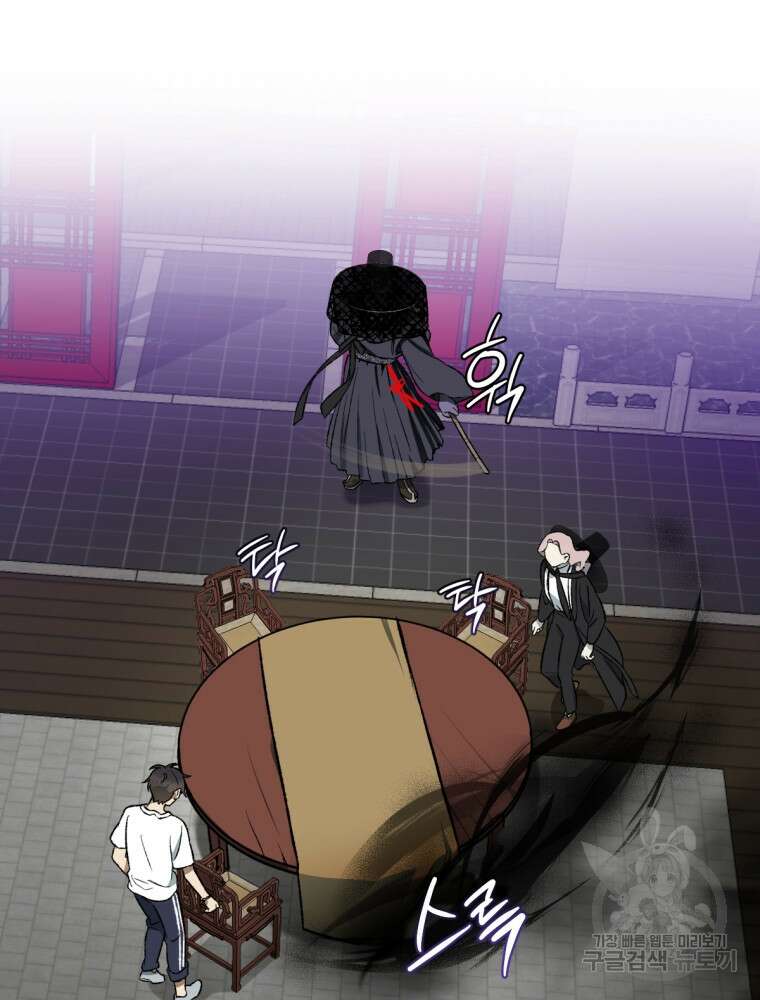 염라를 위한 안내 3화 16