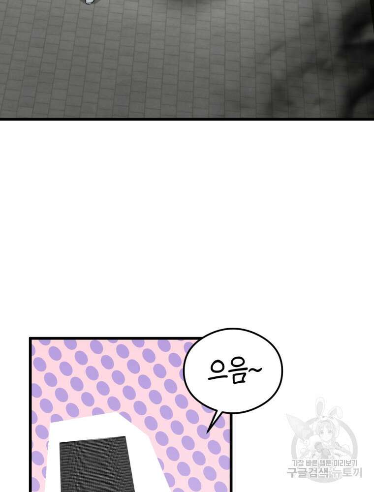 염라를 위한 안내 3화 17