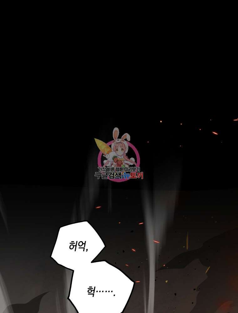염라를 위한 안내 9화 1
