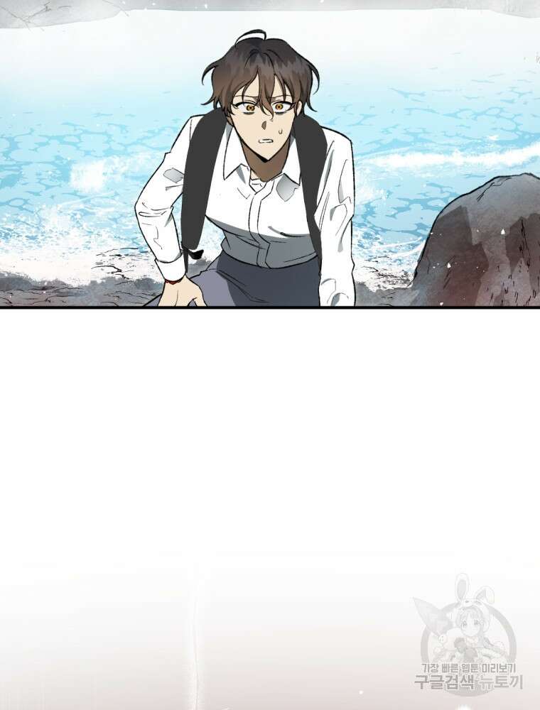 염라를 위한 안내 9화 5