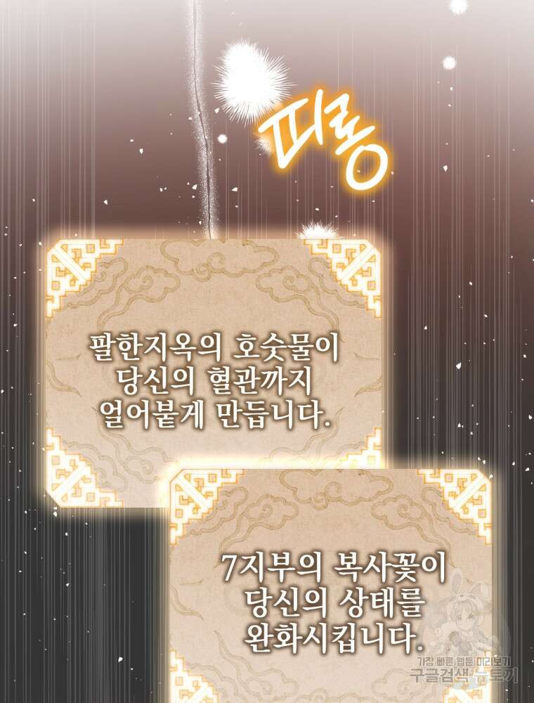 염라를 위한 안내 9화 6