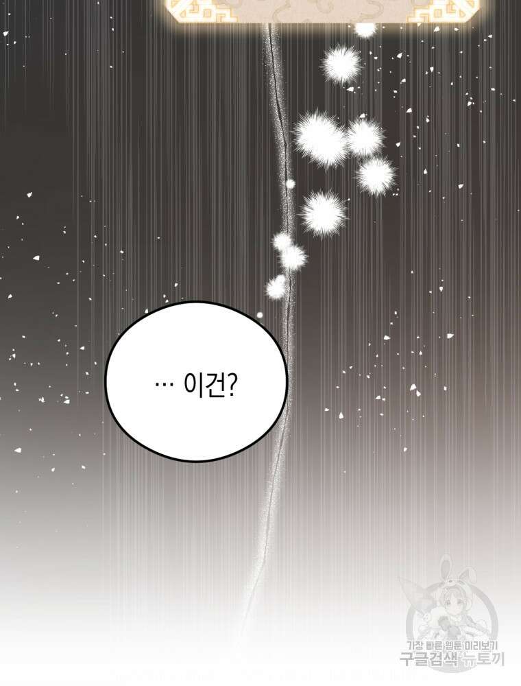 염라를 위한 안내 9화 7