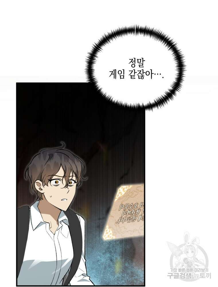 염라를 위한 안내 9화 8