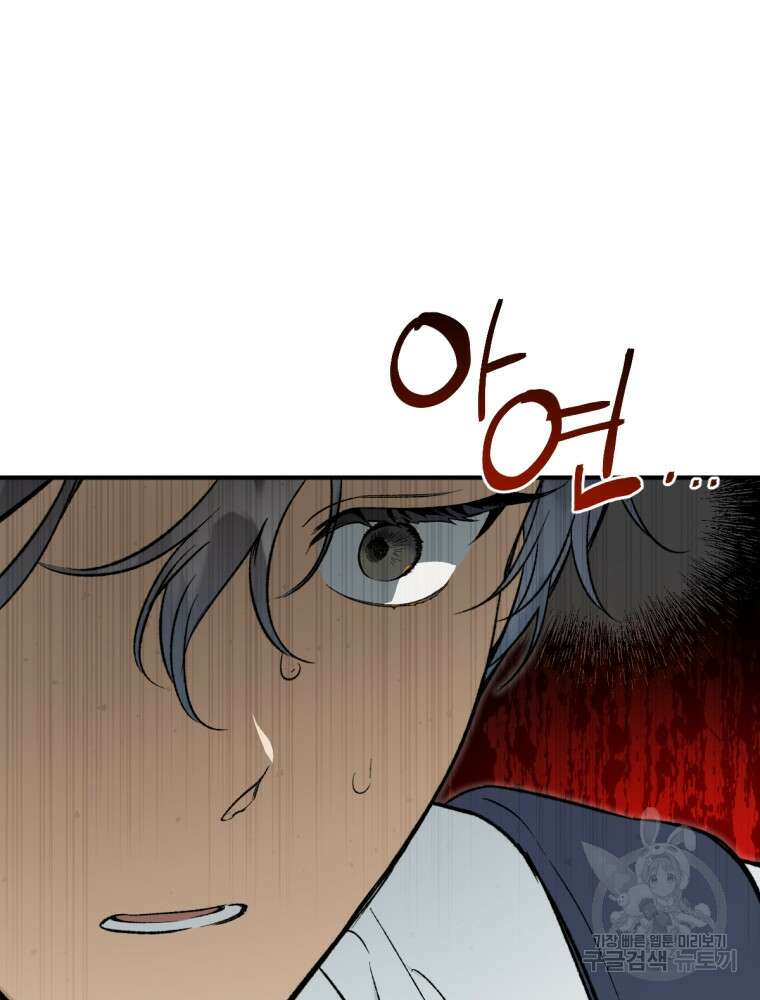 염라를 위한 안내 9화 9