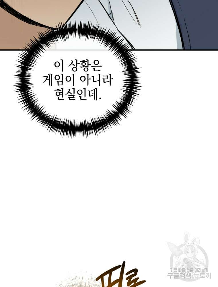 염라를 위한 안내 9화 10