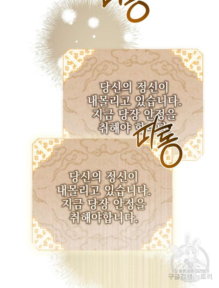 염라를 위한 안내 9화 11