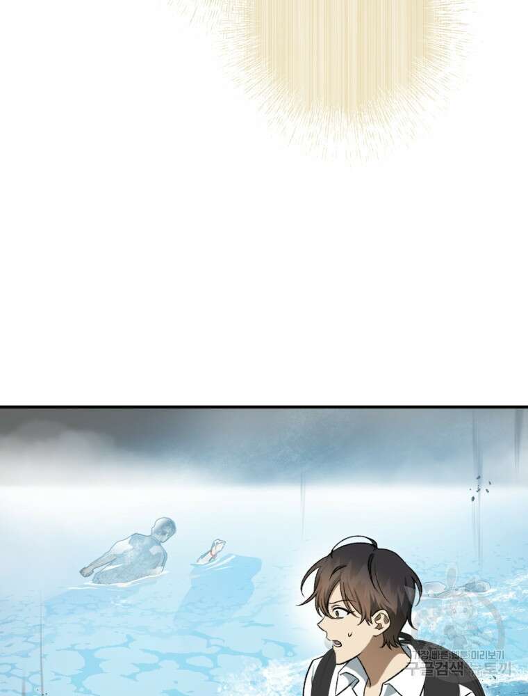 염라를 위한 안내 9화 12
