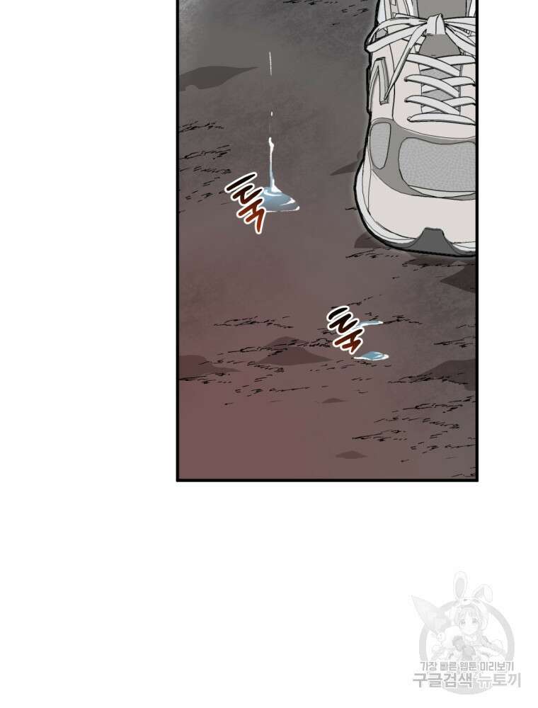 염라를 위한 안내 9화 14