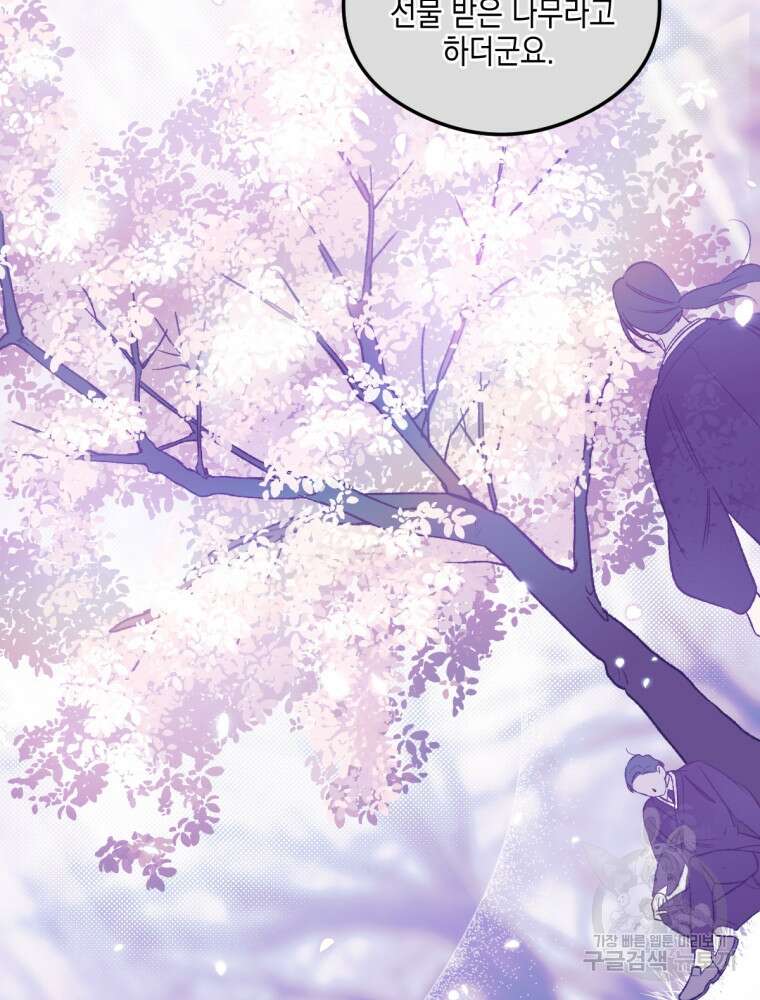 염라를 위한 안내 9화 17