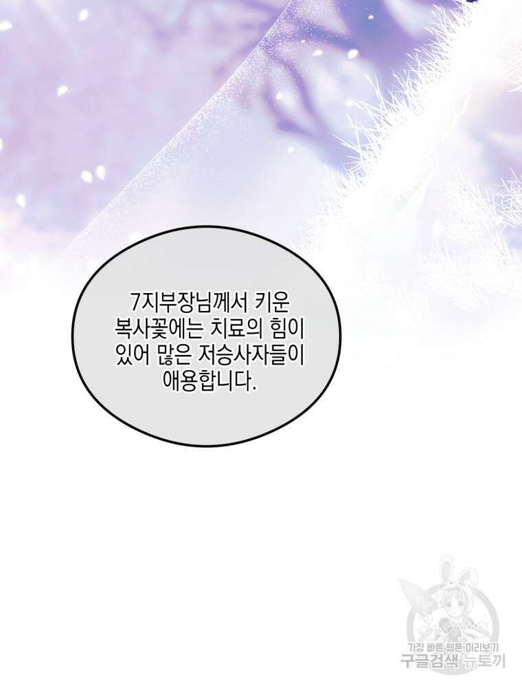 염라를 위한 안내 9화 18