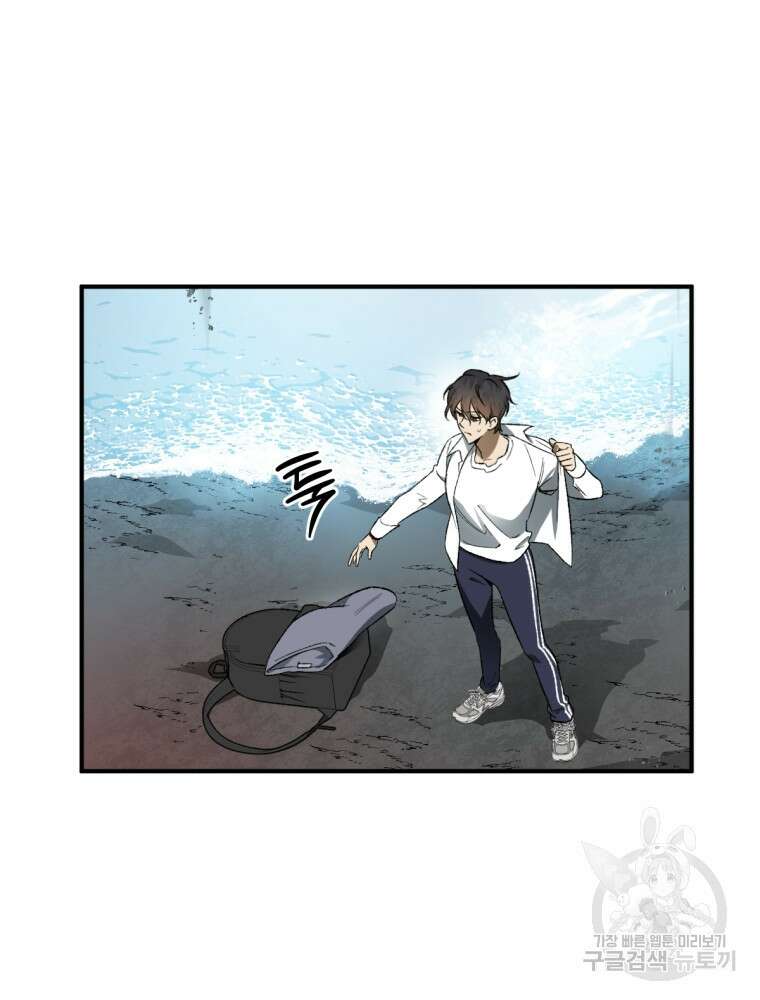 염라를 위한 안내 9화 19