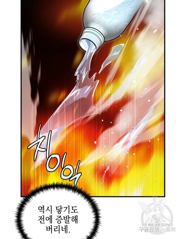 염라를 위한 안내 9화 22
