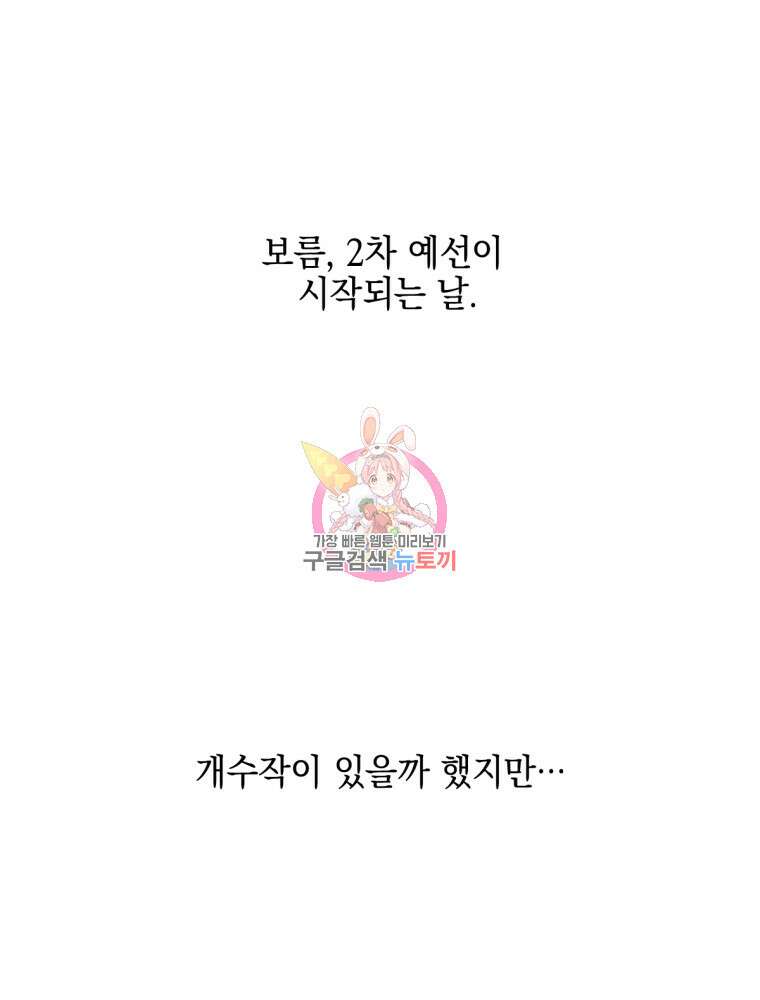 염라를 위한 안내 15화 1