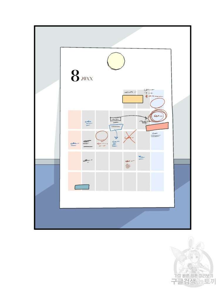 염라를 위한 안내 15화 2