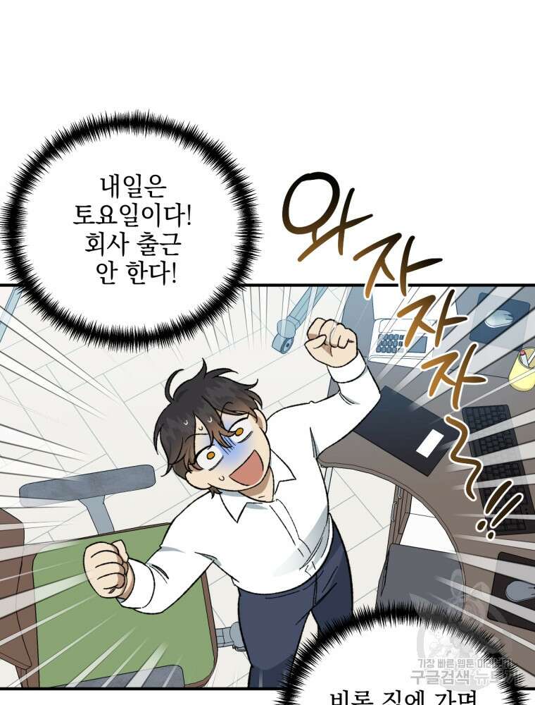 염라를 위한 안내 15화 4