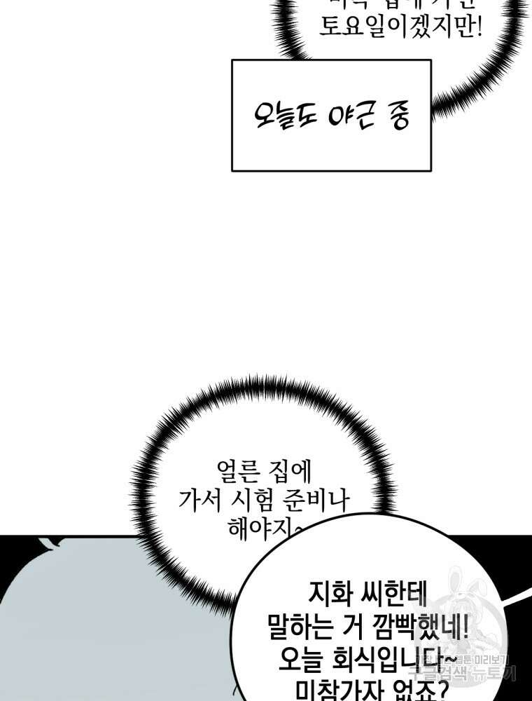 염라를 위한 안내 15화 5