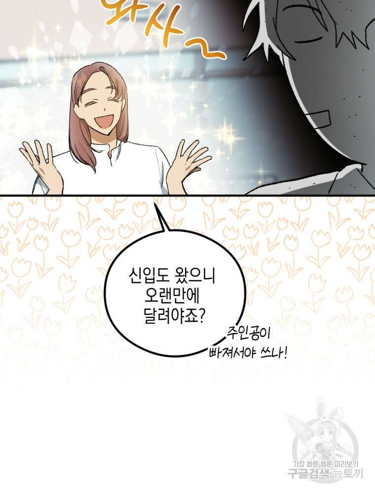 염라를 위한 안내 15화 7