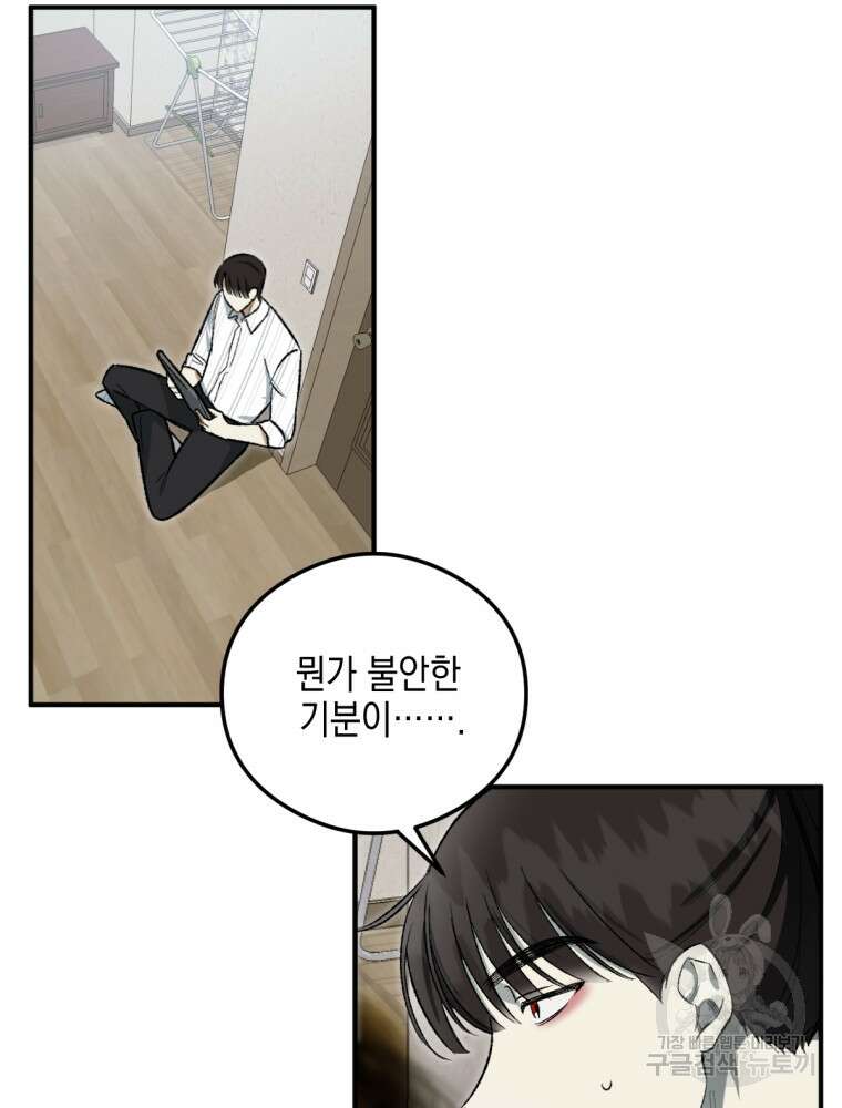 염라를 위한 안내 15화 10
