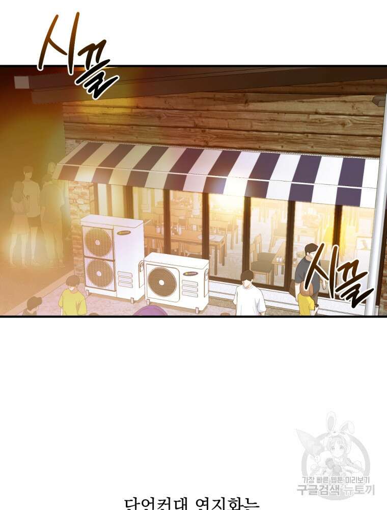 염라를 위한 안내 15화 13