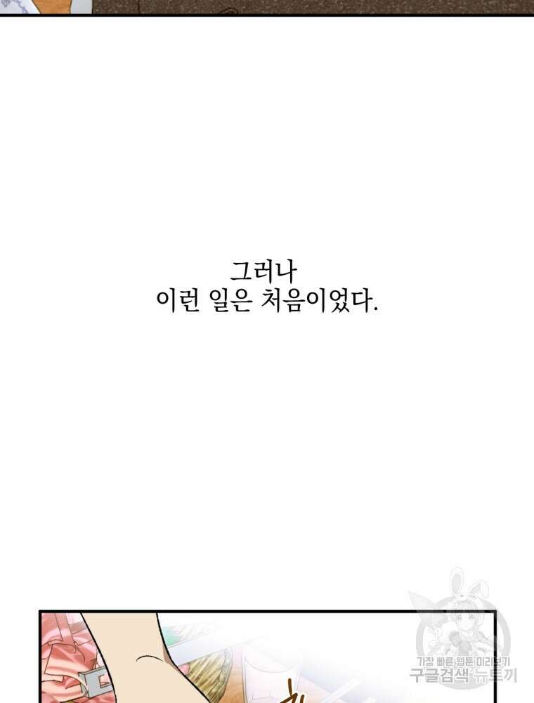 염라를 위한 안내 15화 15