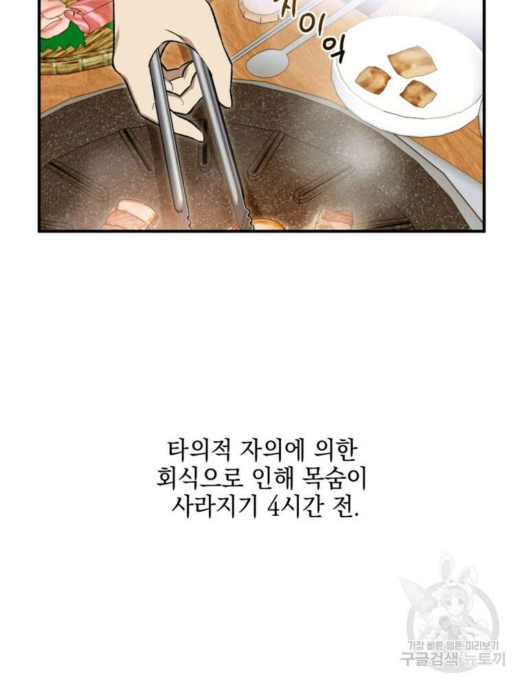 염라를 위한 안내 15화 16