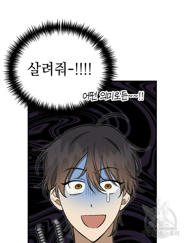 염라를 위한 안내 15화 17