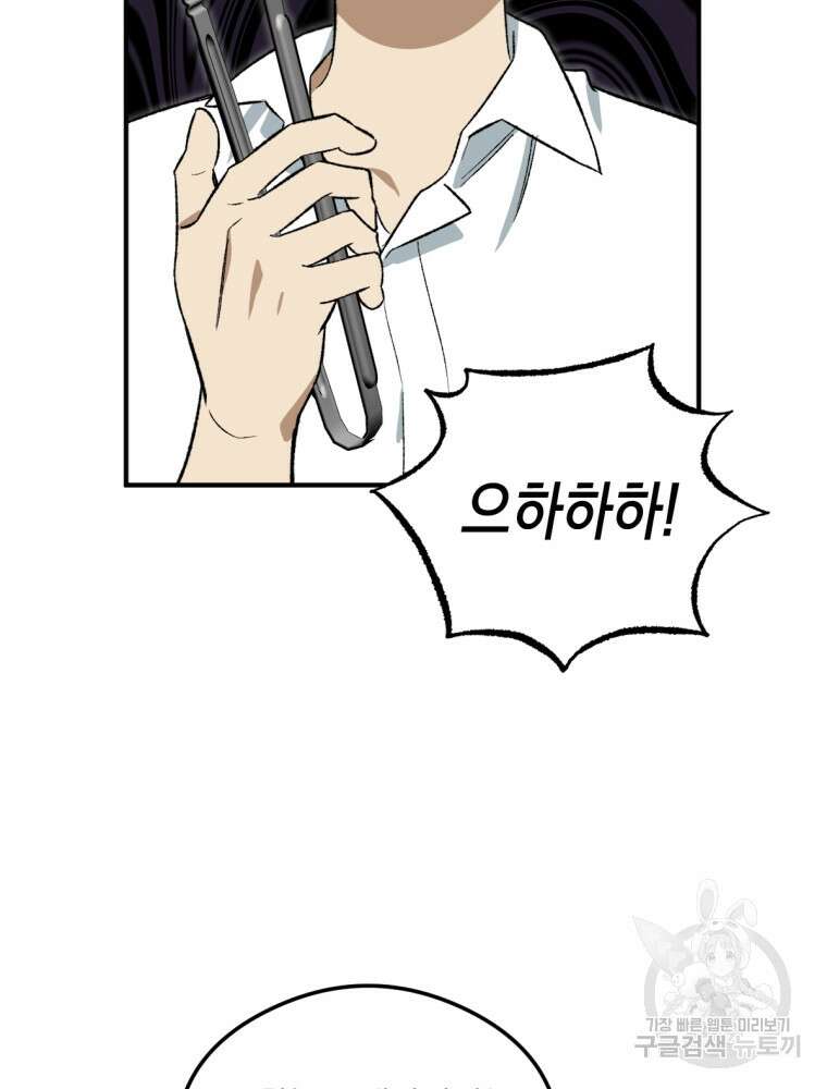 염라를 위한 안내 15화 18