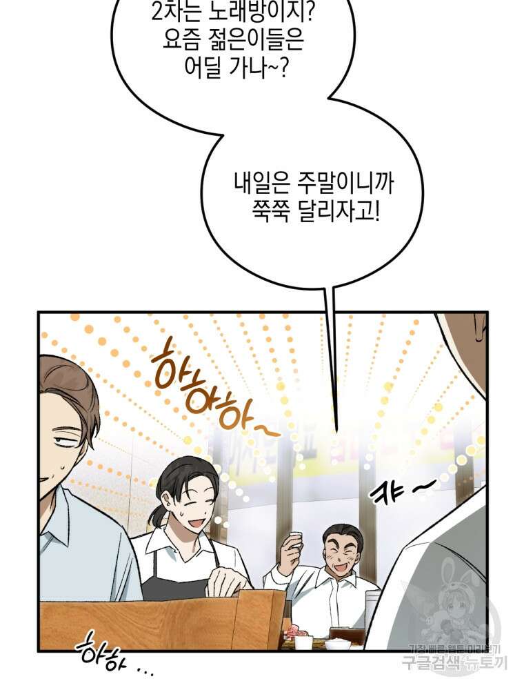 염라를 위한 안내 15화 19