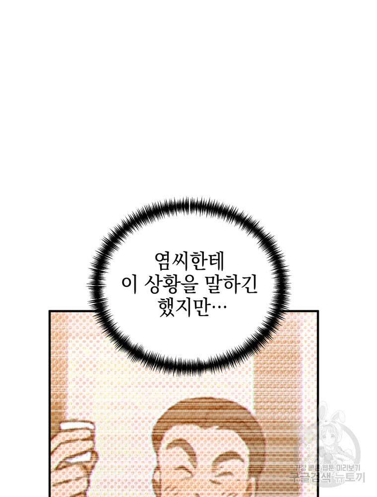 염라를 위한 안내 15화 20