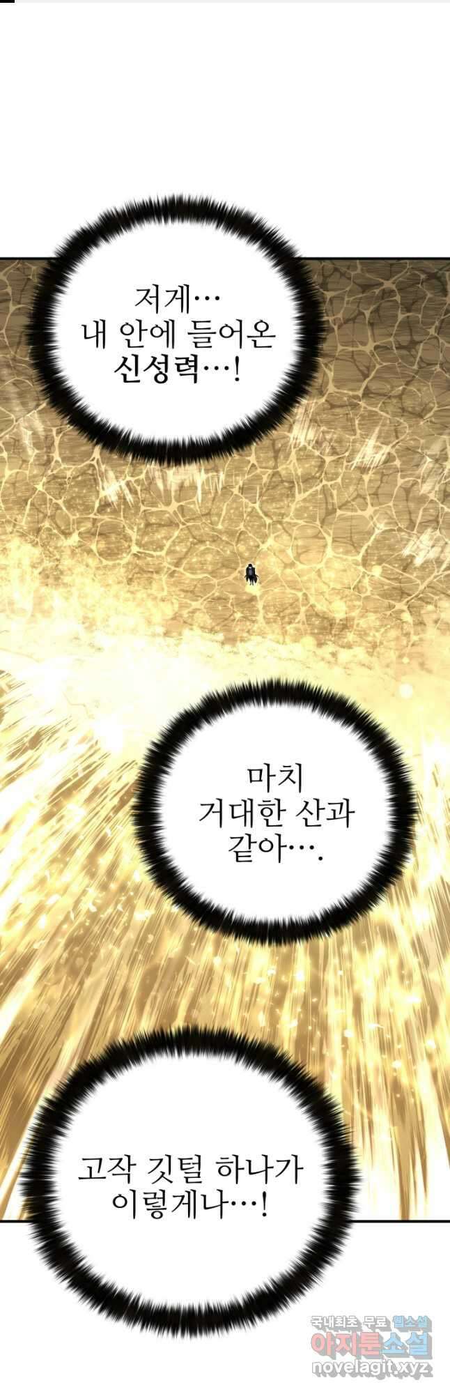 올 마스터 네크로맨서 32화 1
