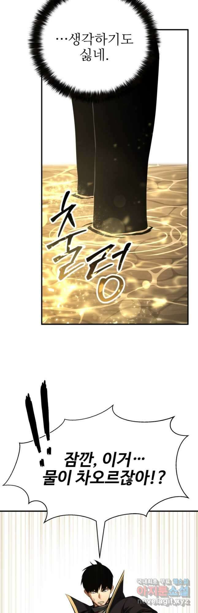 올 마스터 네크로맨서 32화 3