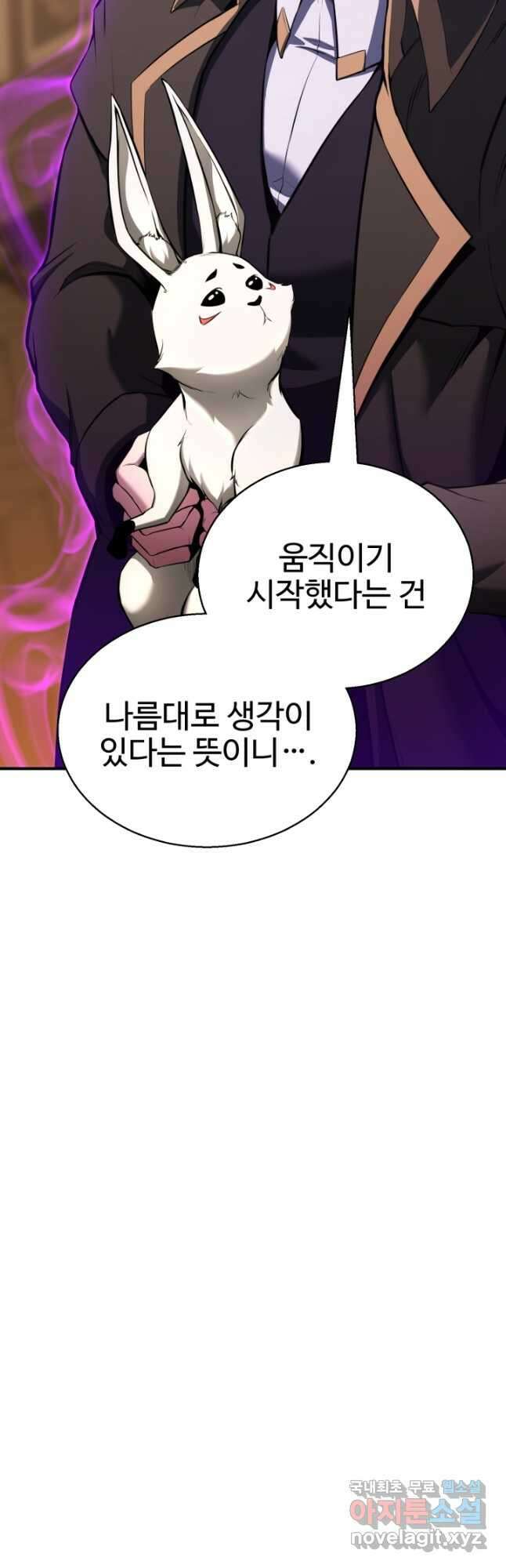 올 마스터 네크로맨서 32화 13