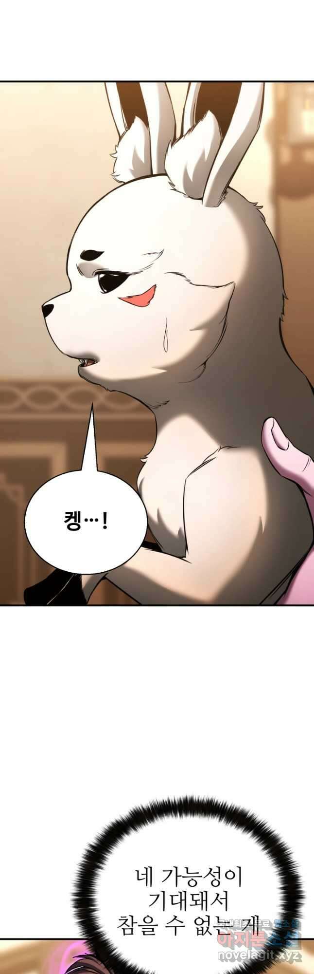 올 마스터 네크로맨서 32화 14