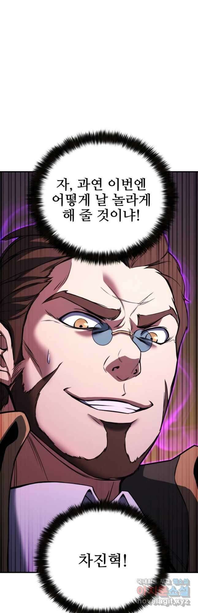 올 마스터 네크로맨서 32화 16