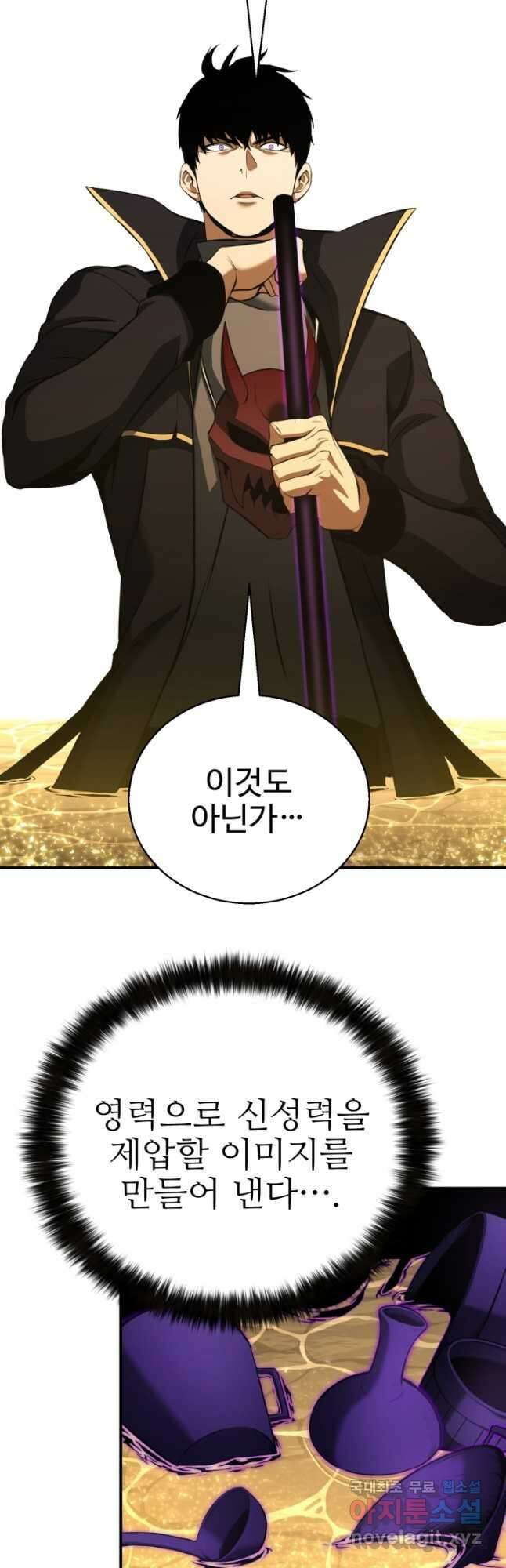 올 마스터 네크로맨서 32화 19