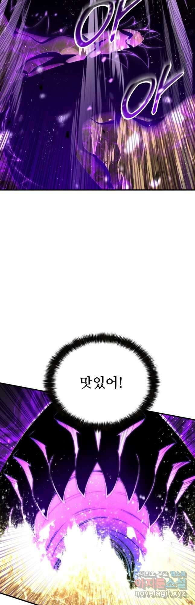 올 마스터 네크로맨서 32화 32