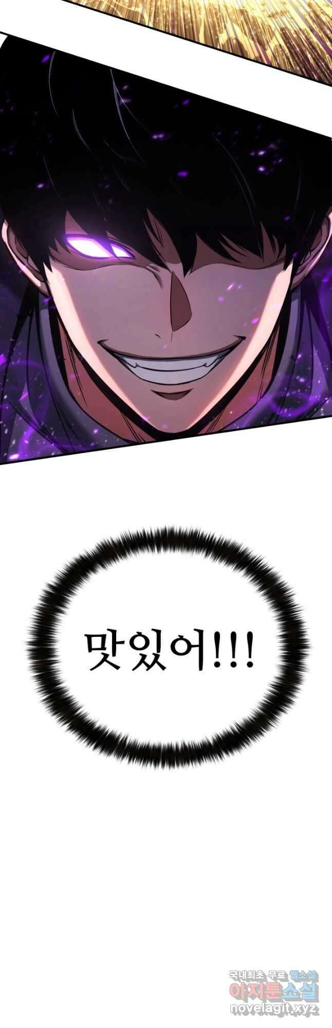 올 마스터 네크로맨서 32화 33