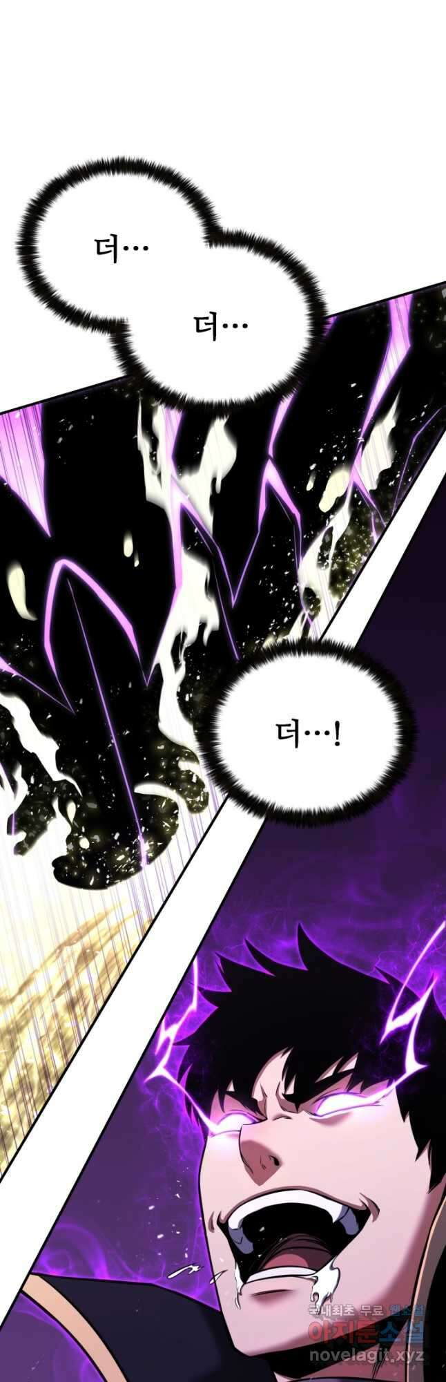 올 마스터 네크로맨서 32화 34