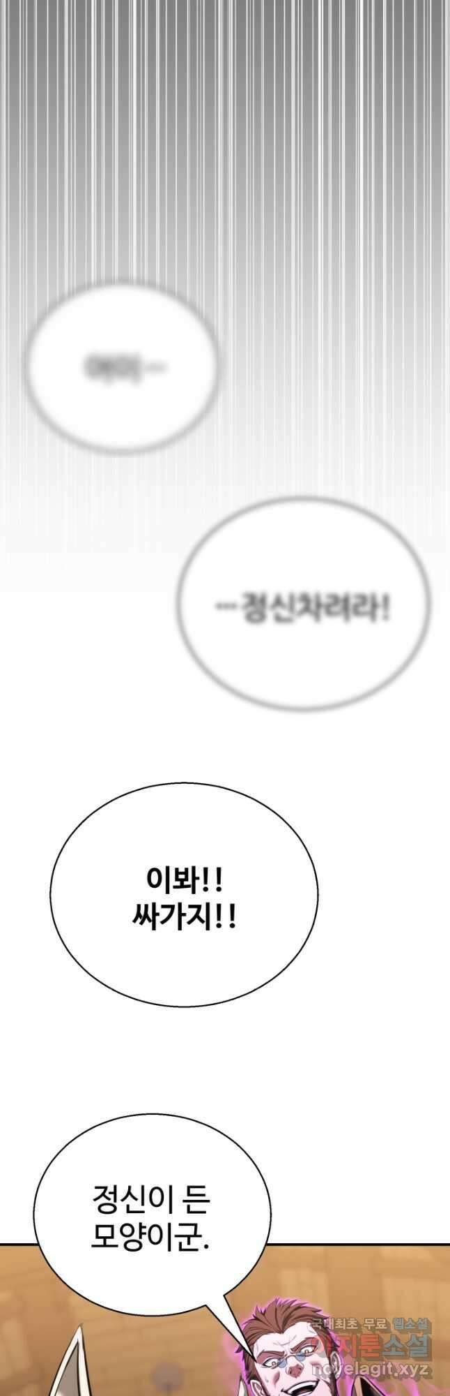올 마스터 네크로맨서 32화 53