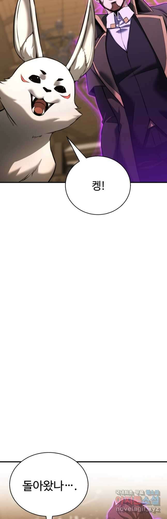올 마스터 네크로맨서 32화 54