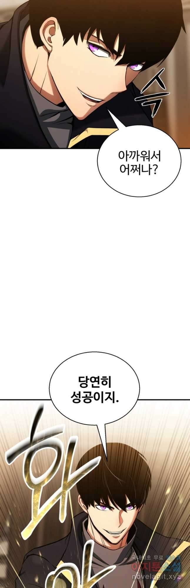 올 마스터 네크로맨서 32화 56