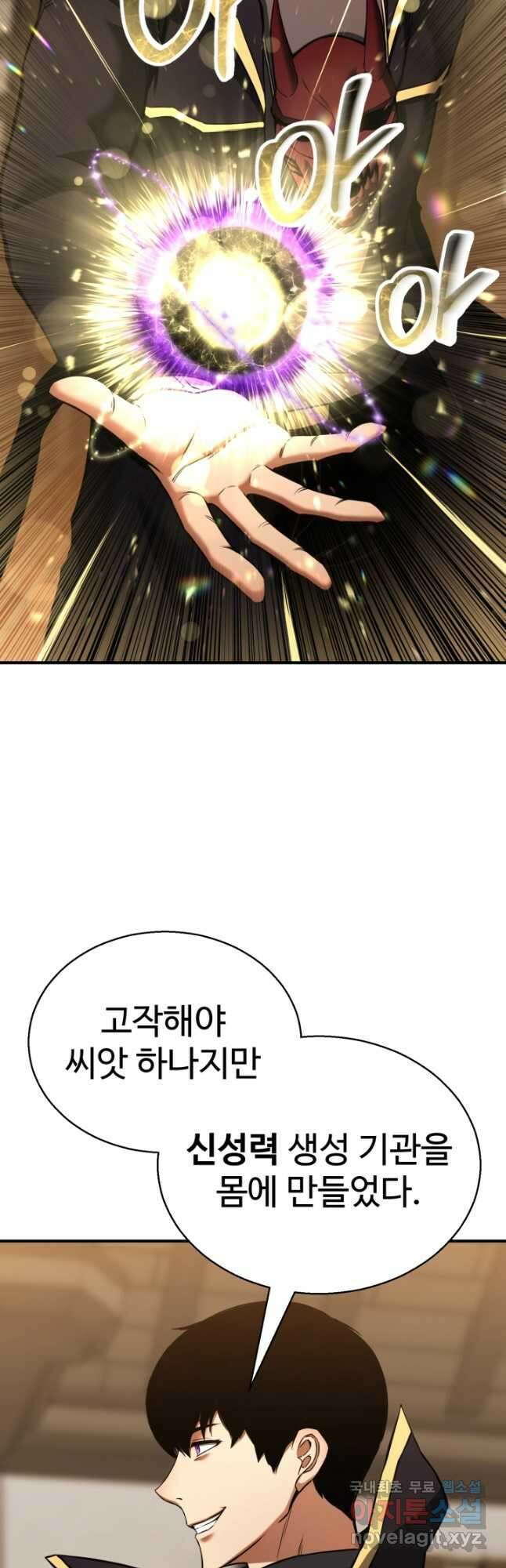 올 마스터 네크로맨서 32화 57