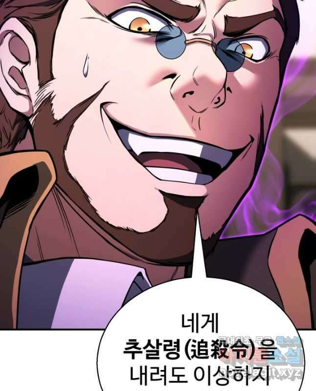 올 마스터 네크로맨서 32화 60