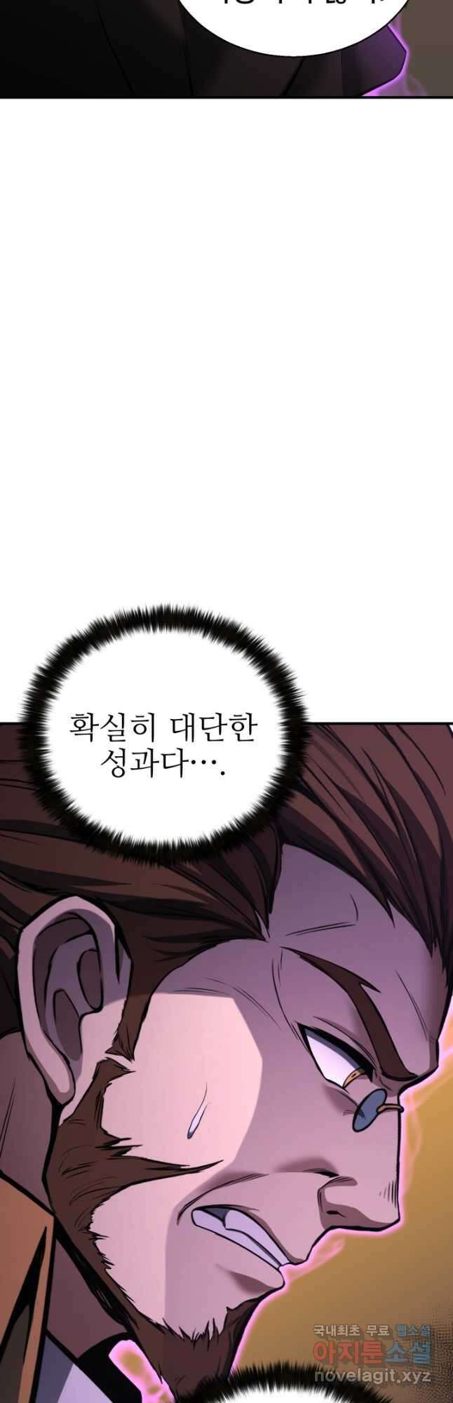 올 마스터 네크로맨서 32화 62