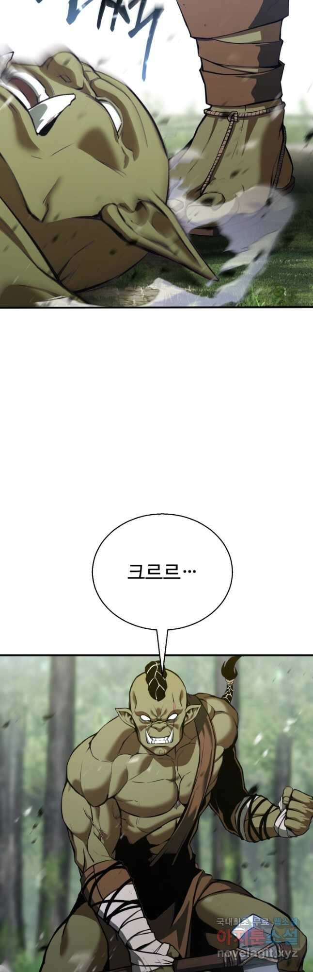 올 마스터 네크로맨서 32화 70