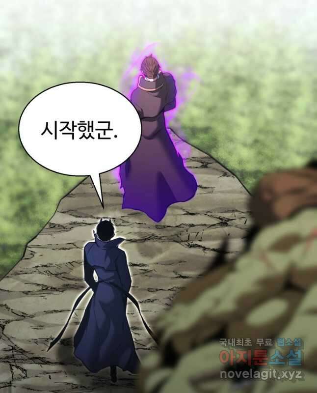 올 마스터 네크로맨서 32화 75