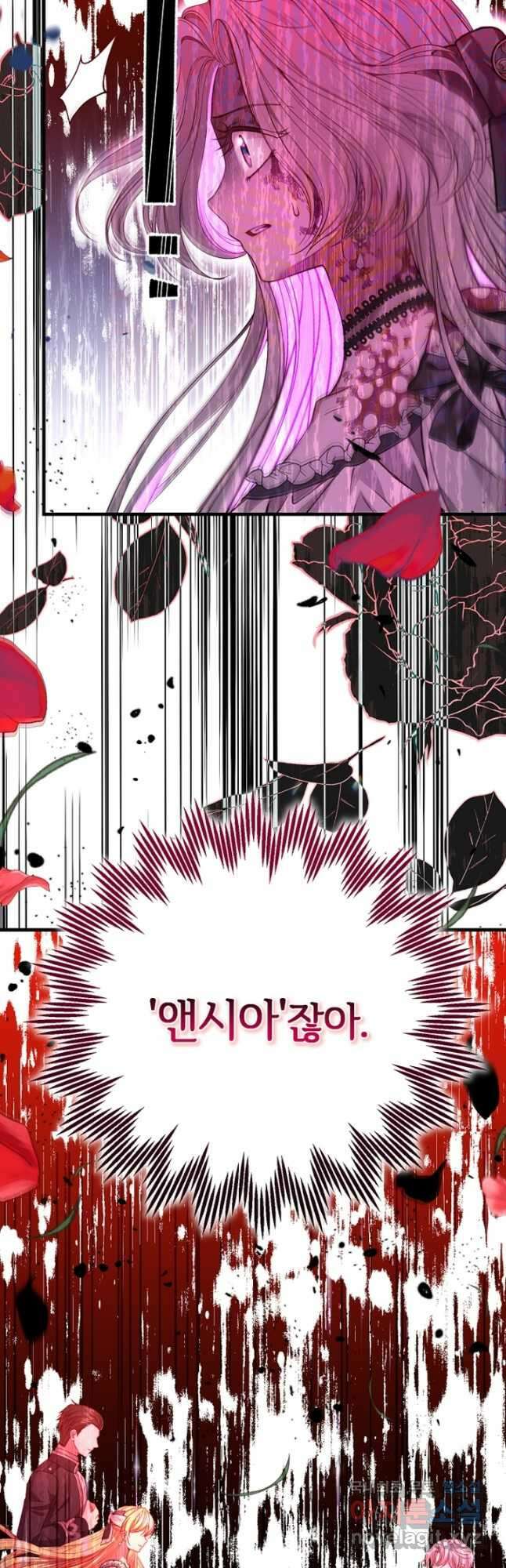 괴물 황태자의 아내가 되었습니다 81화 3