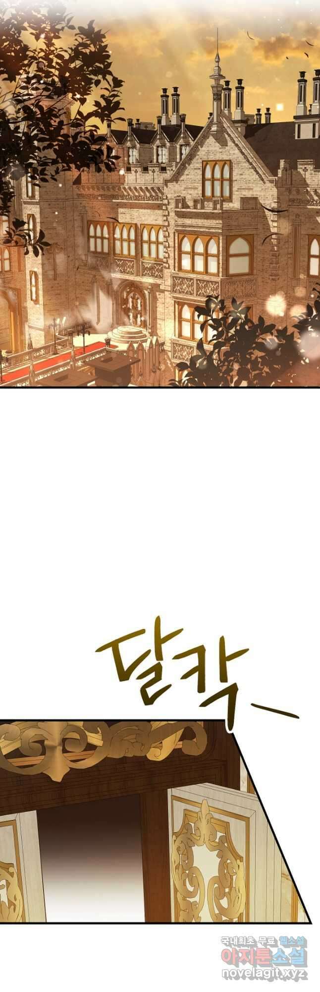 괴물 황태자의 아내가 되었습니다 81화 8