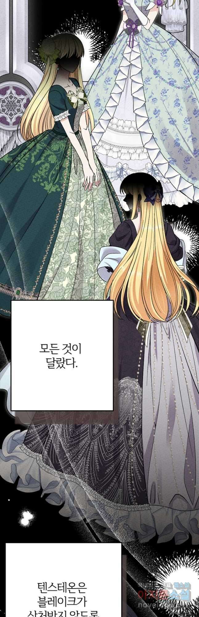 괴물 황태자의 아내가 되었습니다 81화 14