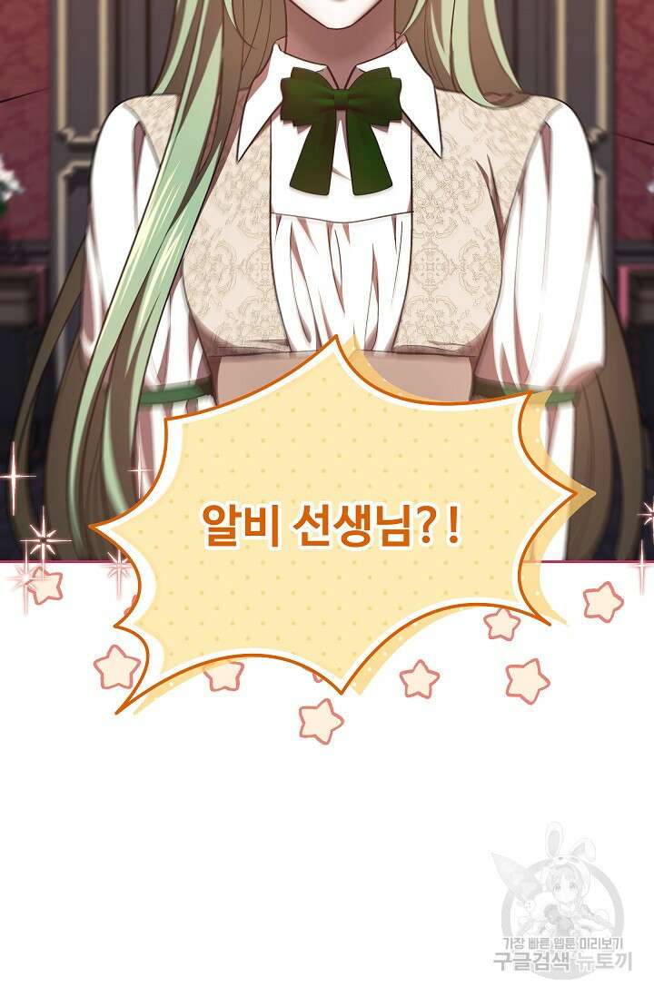 공포게임 조연인데요, 죽이지 마세요 32화 7